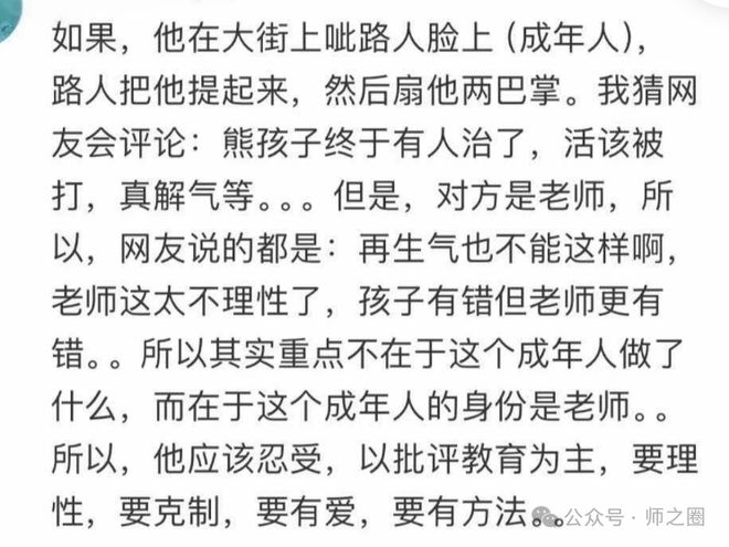 叫好：这个社会正在杀死敢管孩子的老师不朽情缘模拟器老师失控被拘路人打人(图2)