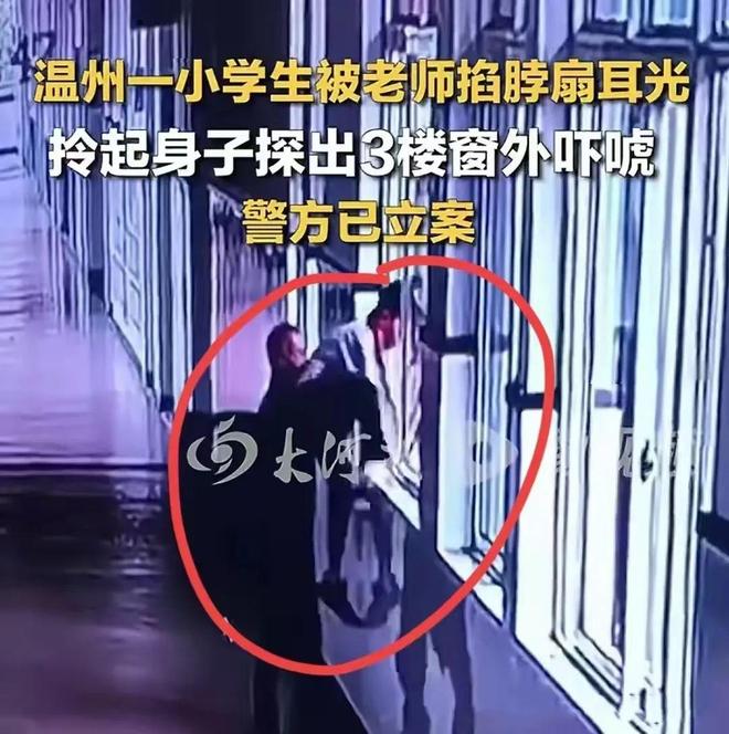 叫好：这个社会正在杀死敢管孩子的老师不朽情缘模拟器老师失控被拘路人打人(图1)