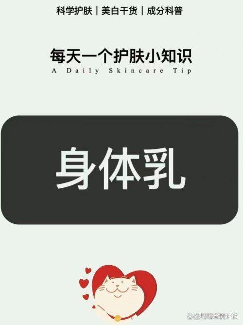 素影锁水保湿霸榜口碑最好十大身体乳不朽情缘试玩网站秋冬皮肤焕亮秘诀！(图5)