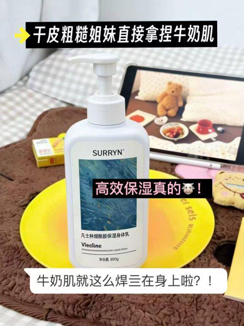 体乳哪个牌子好用？学生党性价比王不朽情缘