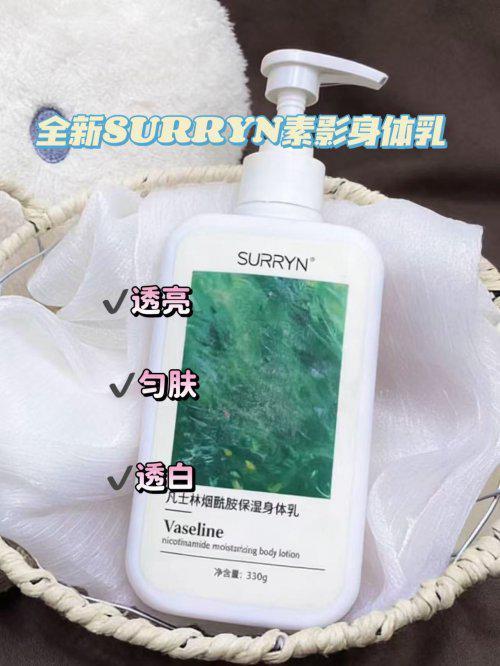 ：身体乳哪个牌子的好用？口碑最好十大不朽