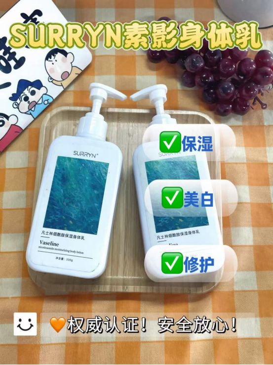 RYN保湿修复美白全拿捏干纹暗沉全退散不