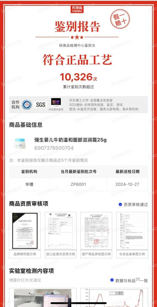 市场好特卖低价红利能持续多久？不朽情缘试玩版折扣零售抢滩美妆(图3)