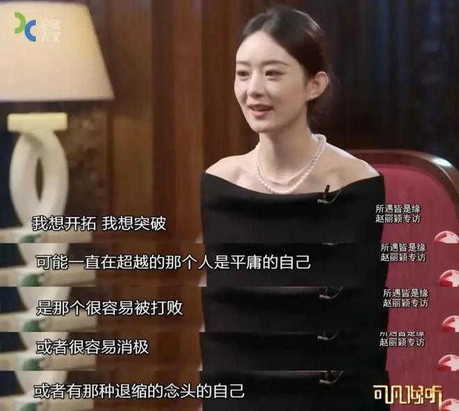 赵丽颖转型失败了吗？不朽情缘平台登录入口(图8)