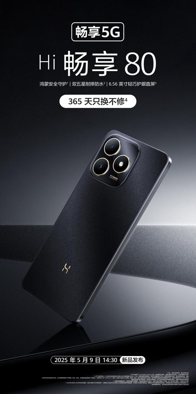 畅享 80 系列手机发布：这几点非常诱人MG不朽情缘365 天只换不修！ Hi(图3)