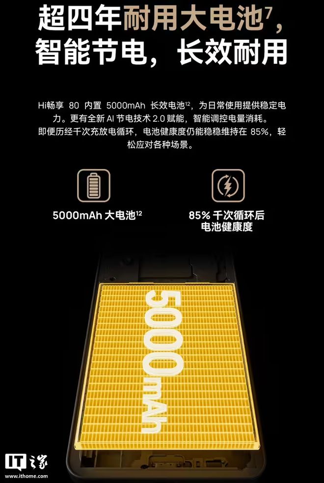 畅享 80 系列手机发布：这几点非常诱人MG不朽情缘365 天只换不修！ Hi(图8)
