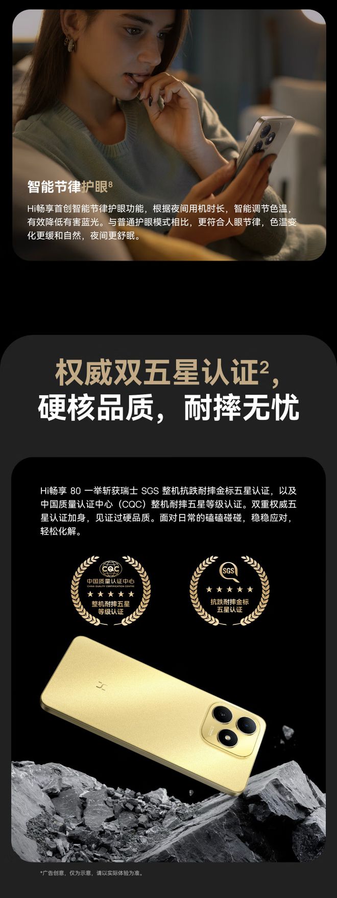 畅享 80 系列手机发布：这几点非常诱人MG不朽情缘365 天只换不修！ Hi(图9)