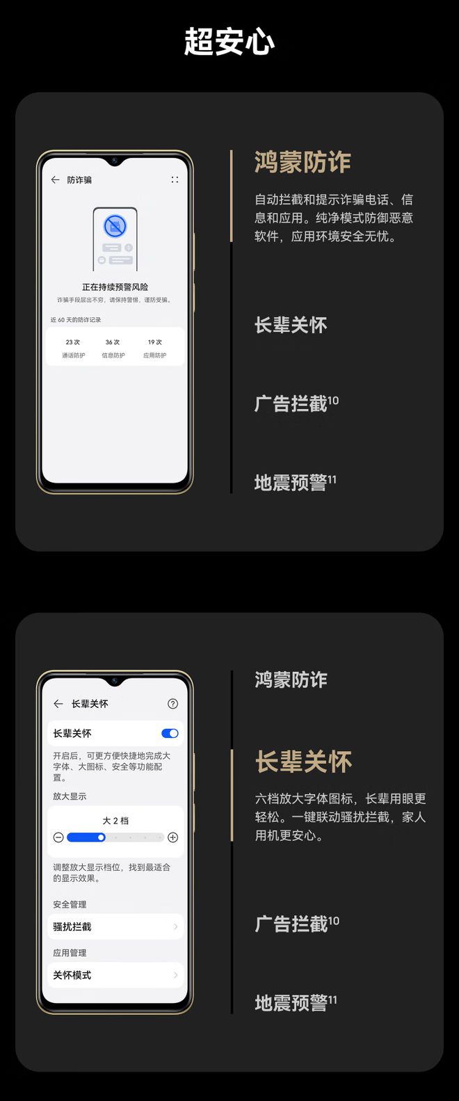 畅享 80 系列手机发布：这几点非常诱人MG不朽情缘365 天只换不修！ Hi(图10)